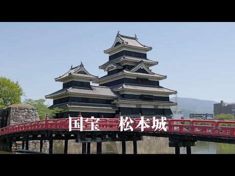 Take a walk in the national treasure Matsumoto Castle!