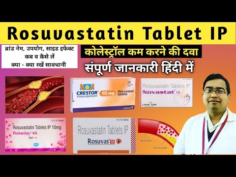 Rosuvastatin 10 mg | Rosuvastatin tablets ip 20 mg in hindi | Rosuvas 10 mg tablet | Crestor 20 mg