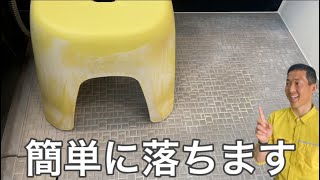 お風呂の石鹸カスや水垢が落ちまくる洗剤やブラシ