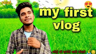 My first vlog ❤️ || My first vlog on YouTube || #myfristvlog2022