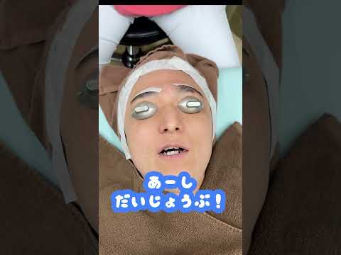 【緊急動画】やす先生がトーニングを受けました🪄【湘南美容クリニック】