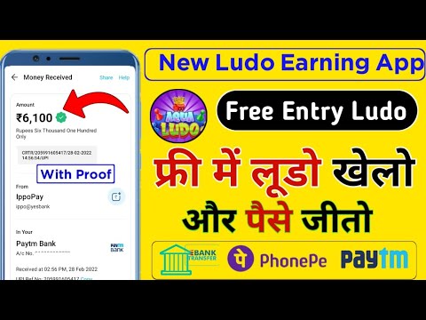 New Ludo Earning App Today Without Investment Ludo Earning App/ Ludo Se Paise Kaise Kamaye #ludoapp