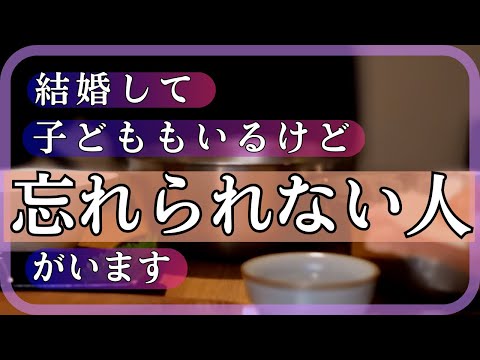 忘れられない人を想って毎日辛いあなたへ