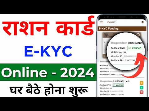 Ration Card e-KYC online | ration Card e-KYC Last date | Sarkari DNA