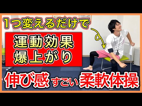 【効いてるの分かる】硬くなりやすい首、腰、お尻、もも裏のストレッチ効果が格段に跳ね上がるワンポイントストレッチ