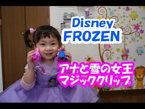 Disney　FROZENアナと雪の女王ﾏｼﾞｯｸｸﾘｯﾌﾟアナの紹介+青い仮面ﾏﾝ