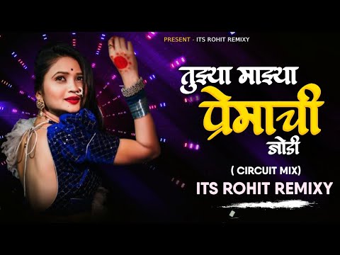 Tujhya Majhya Premachi Jodi (Circuit Mix) | Its Rohit Remixy | Trending Mix | Marathi Remix Song |