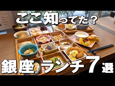 [Best 7 Lunch in Ginza] Japanese buffet, Michelin Chinese food, and more!