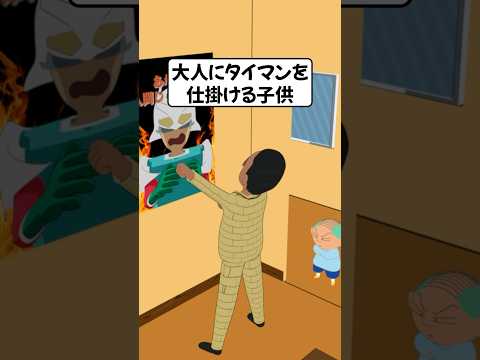 オラたち埼玉は怒っているゾ【アフレコ】 #ショートアニメ #クルド人