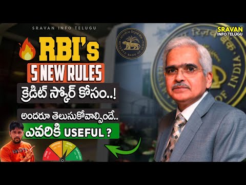 🔥RBI's New Rules : CIBIL Score New Rules [2024] | RBI on Credit Score Guidelines@sravaninfotelugu