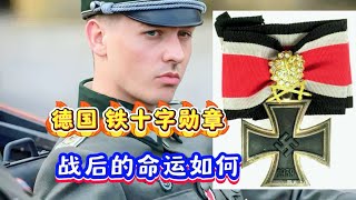 德国铁十字勋章在战后受到清算？共几种铁十字？拿出藏品讲一讲！#德军   #武器装备   #军事科技  #收藏 #二战