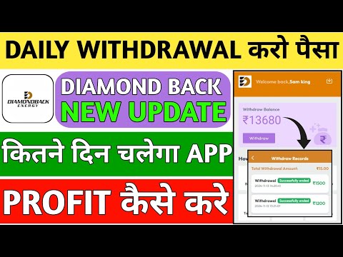 diamond back earning app | diamond back earning app kab tak chalega | diamond back app real or fake