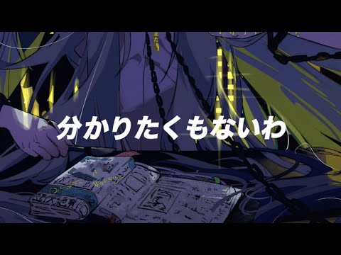 PIKASONIC & nakotanmaru - ドリームイーター ft.可不