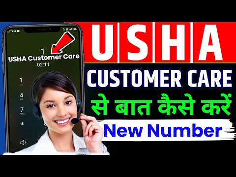 USHA Customer Care Number | Usha customer care se kaise baat kare