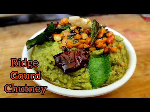 Ridge Gourd Chutney || Beerakaya thokku pachadi || Homemade foods ||