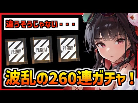 【メガニケ】水着サクラ260連ガチャの内容がヤバすぎた！？【勝利の女神 NIKKE】