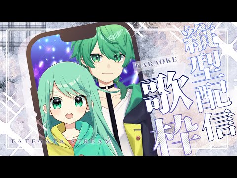 【歌枠】7色ボイスのVTuberです！【チョま】#歌枠 #多声類 #両声類 #Vtuber #Vsinger #shorts