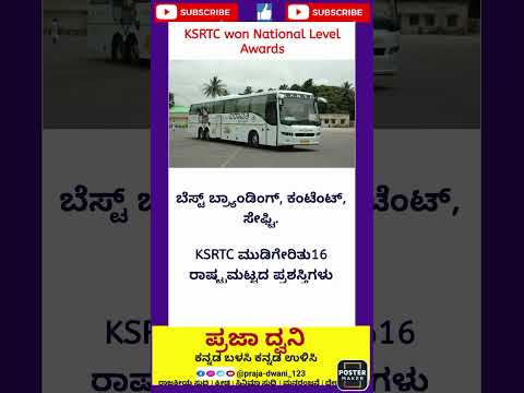 KSRTC 🔥🔥#ಕನ್ನಡನ್ಯೂಸ್ #ಕನ್ನಡಸುದ್ದಿಗಳು #karnataka #ಕನ್ನಡ #short