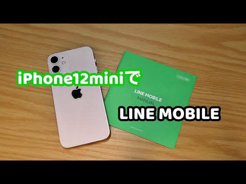 [LINE MOBILE on iPhone 12 mini] Can't I just replace the sim card? 