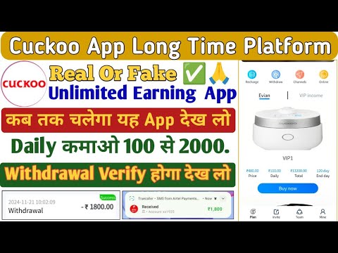 cuckoo app withdrawal // kooku app se paise kaise kamaye // kooku app se paise kaise nikale