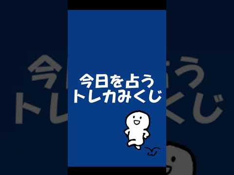 【ヴァイス】【開封】トレカみくじ_2022/07/16【占い】【おみくじ】#short