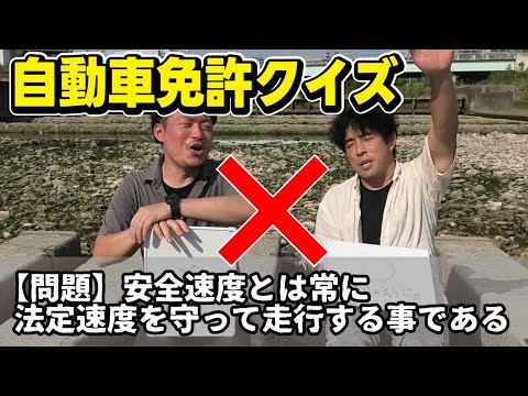 【自動車運転免許クイズ】学科試験のひっかけ問題が理不尽すぎた！合格には程遠い結果になりこのままでは免許返納です。