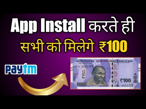 App Install karte hi ₹100 + Paytm Money || Paytm money Earning App || Earn Money online In Lockdown