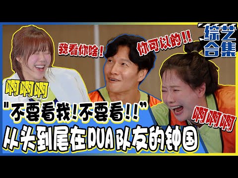 [Running man] (中字)选错衣服而面临走光(?)的综艺新星池艺恩! 在钟国的PUA下狠狠潜水洗脸的智孝?!