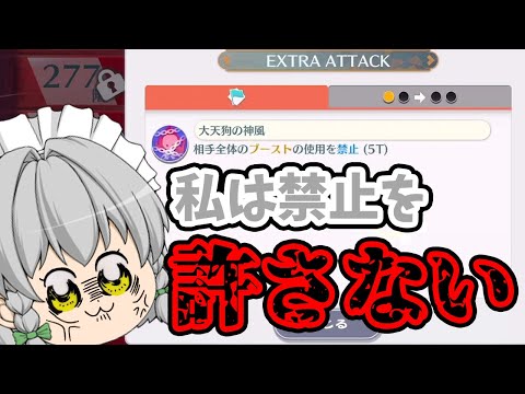 【東方ロストワード】だからボス戦以外でEXTRA ATTACKしてブースト禁止してくるのヤメて（泣）（ゆっくり実況）part１６８