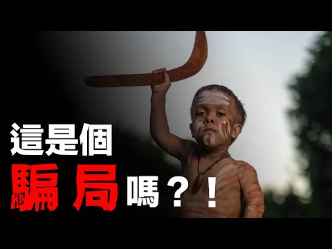 扮慘狂吸金70萬美元，這整齣到底是一場戲？！還是他真的是受害人？