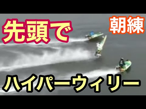 【先頭でウィリーターンの練習⁉︎】尼崎 1R 朝練の結果はいかに‼︎