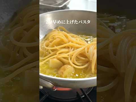 じゃがいもの【ペペロンチーノ】結局一番美味しい地味イタリアン#shorts