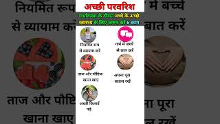 Pregnanacy Care Tips| Pregnanacy Mein Kya Khana Chahie| Tips For Healthy Pregnanacy| Pregnanacy Tips