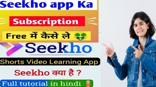 Seekho app se paise kaise kamaye 2023 | how to earn money on seekho app