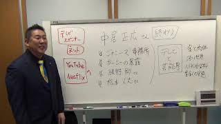 中居正広さんも松本人志さんもテレビ出演はもう無理、綾野剛さんやピエール瀧さんのように早くネットに来てください。