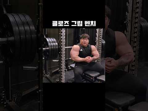 클그벤 170KG #shorts