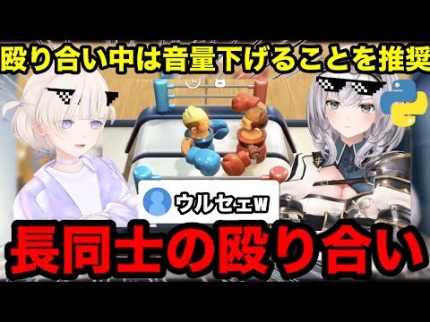 【AI切り抜き】番長対団長、長同士の腕組み殴り合い【ホロライブ切り抜き/白銀ノエル/轟はじめ】