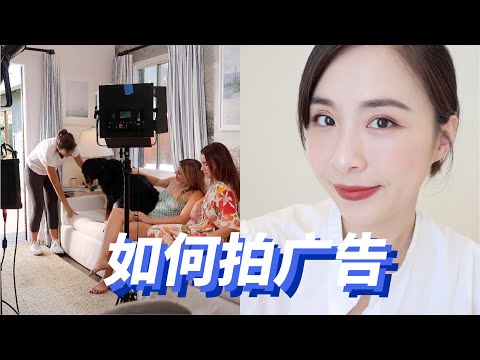 🎬拍广告最重要的事原来是这个｜护肤品广告拍摄过程｜拍广告和拍视频的区别｜怎么样拍视频