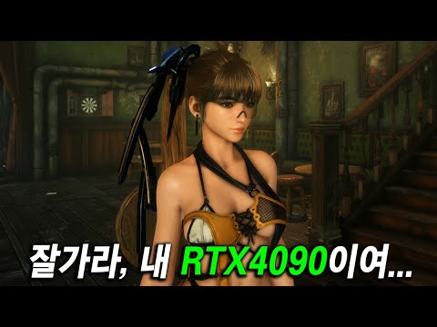 아직 PS5 Pro 구입이 고민 된다면 이 영상으로 종결!!! 스텔라 블레이드 Pro 모드 4K