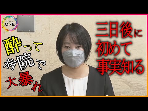 【WEB特別版 記者会見全編】共産党所属の市議が会見で謝罪…酒に酔って倒れ搬送先の病院で看護師らに暴行｢市民を守る立場の私が傷つけたことに深くお詫び」ママ友と会食後に“記憶にない事件”