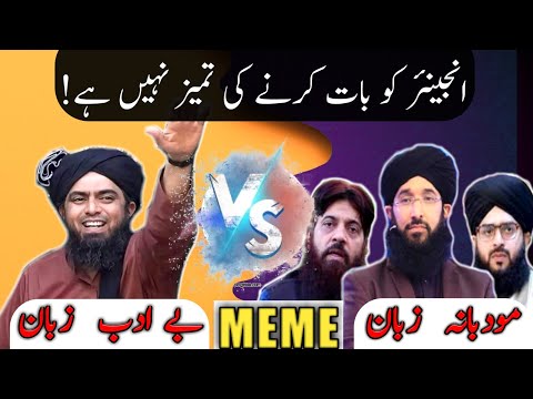 Reply to mufti hanif qureshi by Engineer Muhammad Ali Mirza | Emam | Olds are nothing | meme