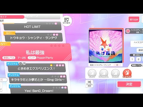 [Bang Dream] I'm Invincible - Poppin'Party (Expert)