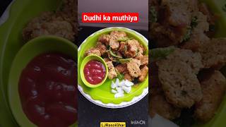 dudhi ka muthiya😘#dudhi na muthiya recipe#gujarati #healthynastaidea #gujaratifood #gujaratirecipes