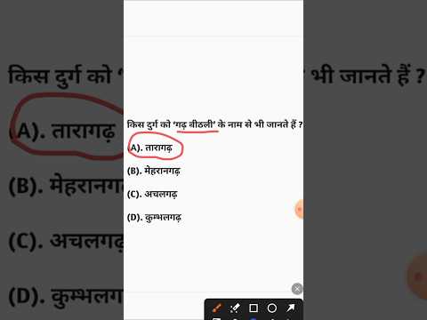 Reet 2025 important questions #cet2024 #gk #cetgk #reetmains #reet2025 #ashugktrick #historymcq