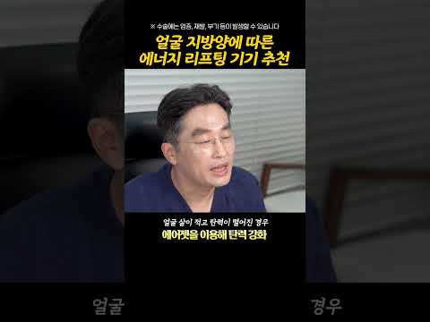 나에게 맞는 에너지 리프팅 기기는?