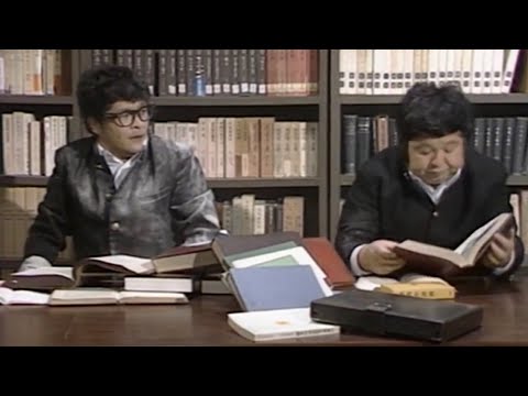 志村大爆笑 | 圖書館要保持安靜？【中文字幕】