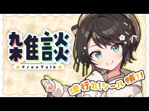 【#生スバル】おはすば！！！！！ / OHASHUBA！！！FREE TALK【ホロライブ/大空スバル】