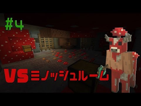 【マインクラフト】これはやっちまったぜ☆【ゆっくり実況】