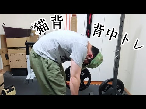 【背中トレ】家トレ歴7年男の背中トレーニング