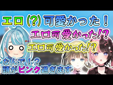 エロ可愛かった！？盛大な聞き間違い/他面白シーンまとめ【ぶいすぽっ！/英リサ/橘ひなの/紫宮るな/白波らむね/ゆふな/切り抜き】